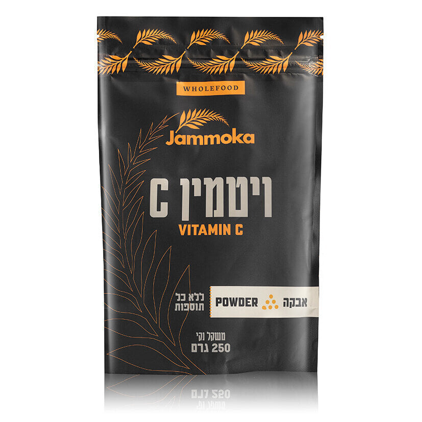 אבקת ויטמין C | ג׳מוקה - Jammoka - פריקפוא