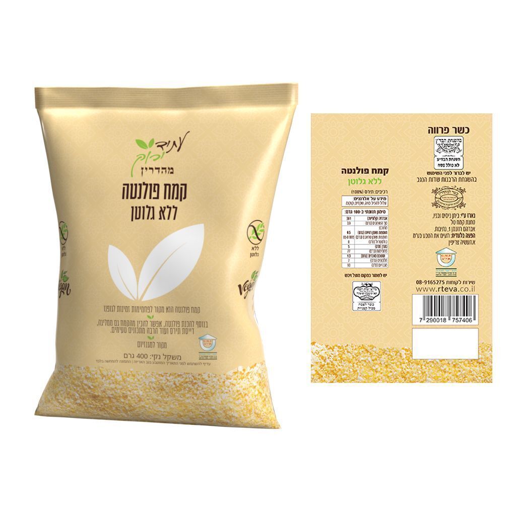 קמח פולנטה ללא גלוטן - עתיד ירוק - פריקפוא