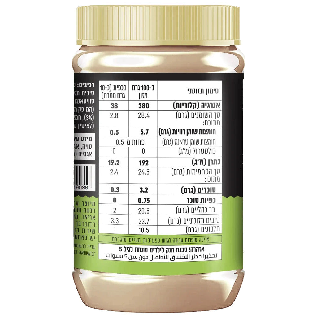 ממרח חלווה ושברי פיסטוק | סוויטאנגו - Sweetango - פריקפוא