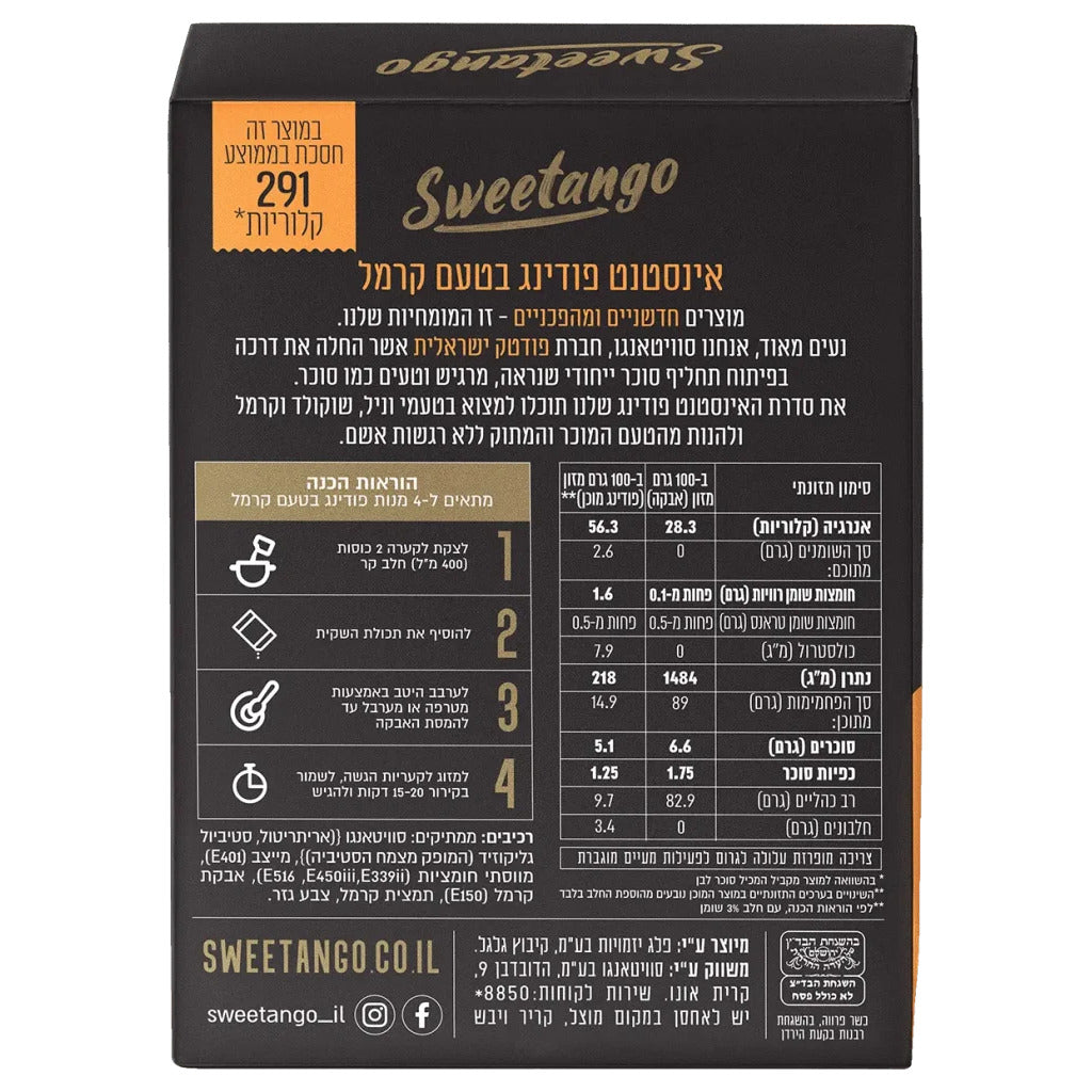 תחליף אינסטנט פודינג בטעם קרמל | סוויטאנגו - Sweetango - פריקפוא