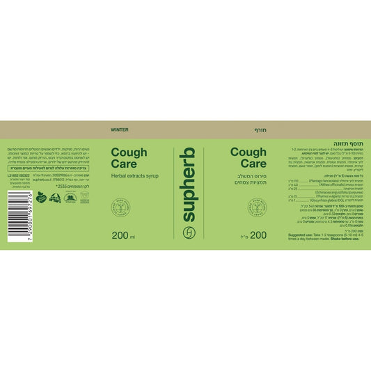 סירופ קאפ קר | Cough care | סופהרב - Supherb - פריקפוא