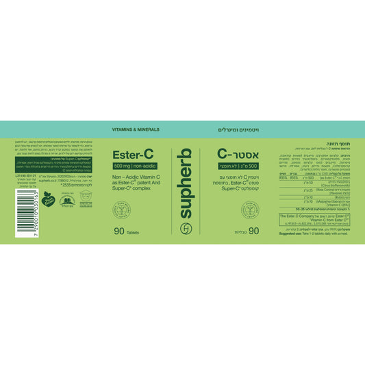 אסטר-C לא חומצי C-500 מ״ג | Ester-C | סופהרב - Supherb - פריקפוא