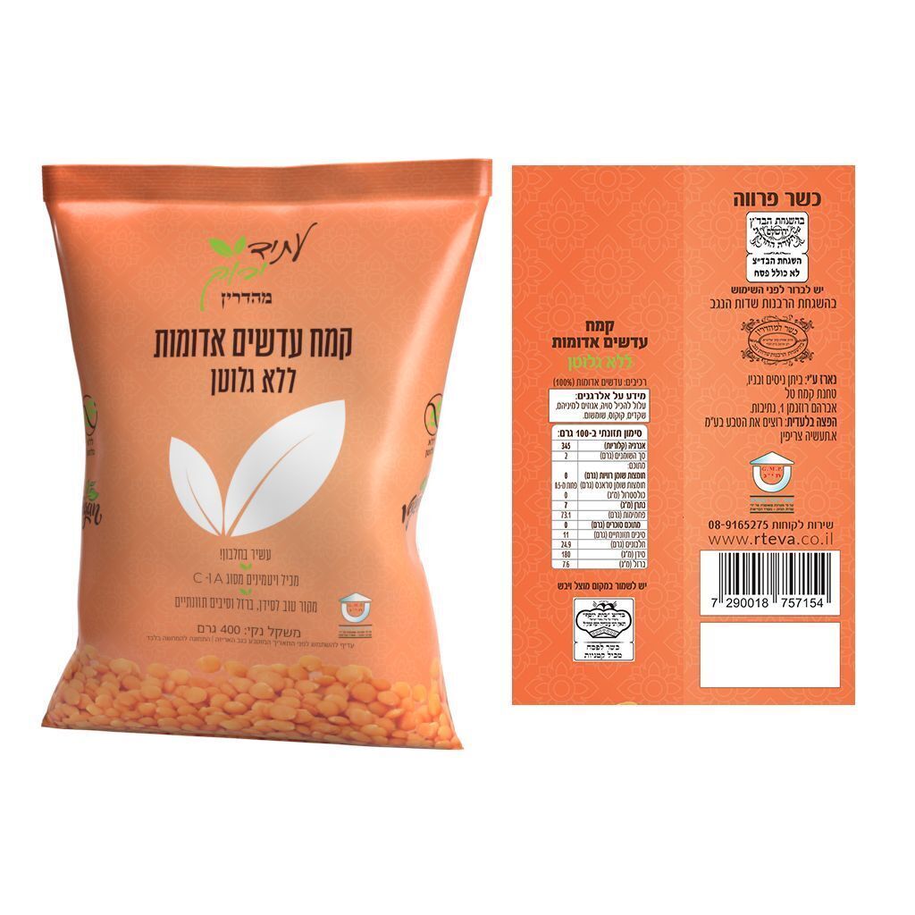 קמח עדשים אדומות ללא גלוטן - עתיד ירוק - פריקפוא