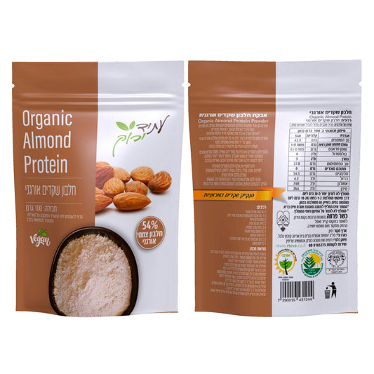 אבקת חלבון שקדים אורגני - עתיד ירוק - פריקפוא