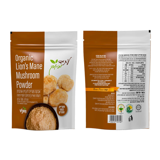 אבקת פטריית ליון מיין אורגנית | רעמת האריה - עתיד ירוק - פריקפוא