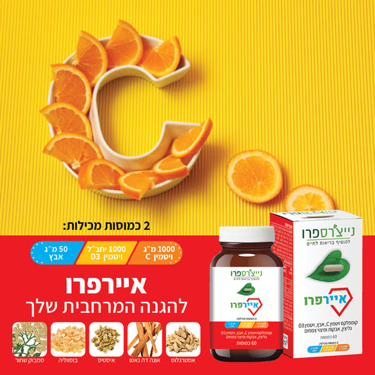 איירפרו | Airpro - נייצ׳רספרו - פריקפוא