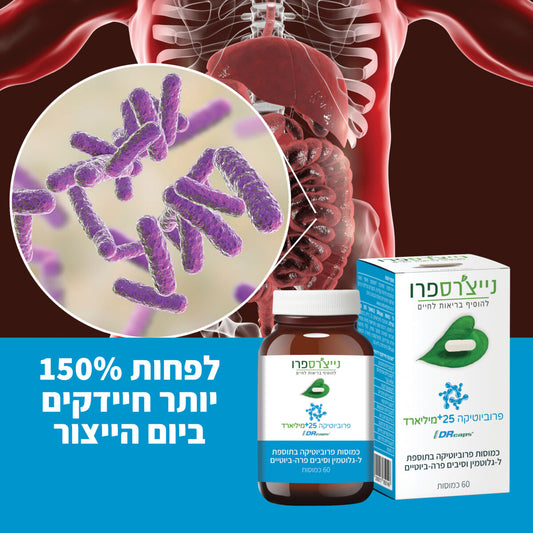 פרוביוטיקה 25+ מיליארד | PROBIOTIC 25+ BILLION - נייצ׳רספרו - פריקפוא