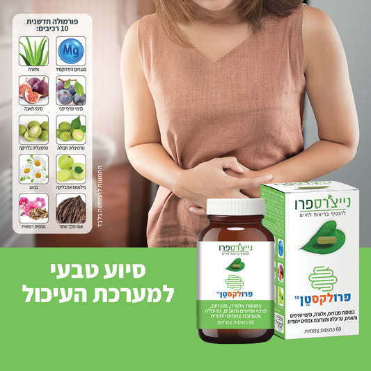 פרולקסטן | PROLAXTEN - נייצ׳רספרו - פריקפוא