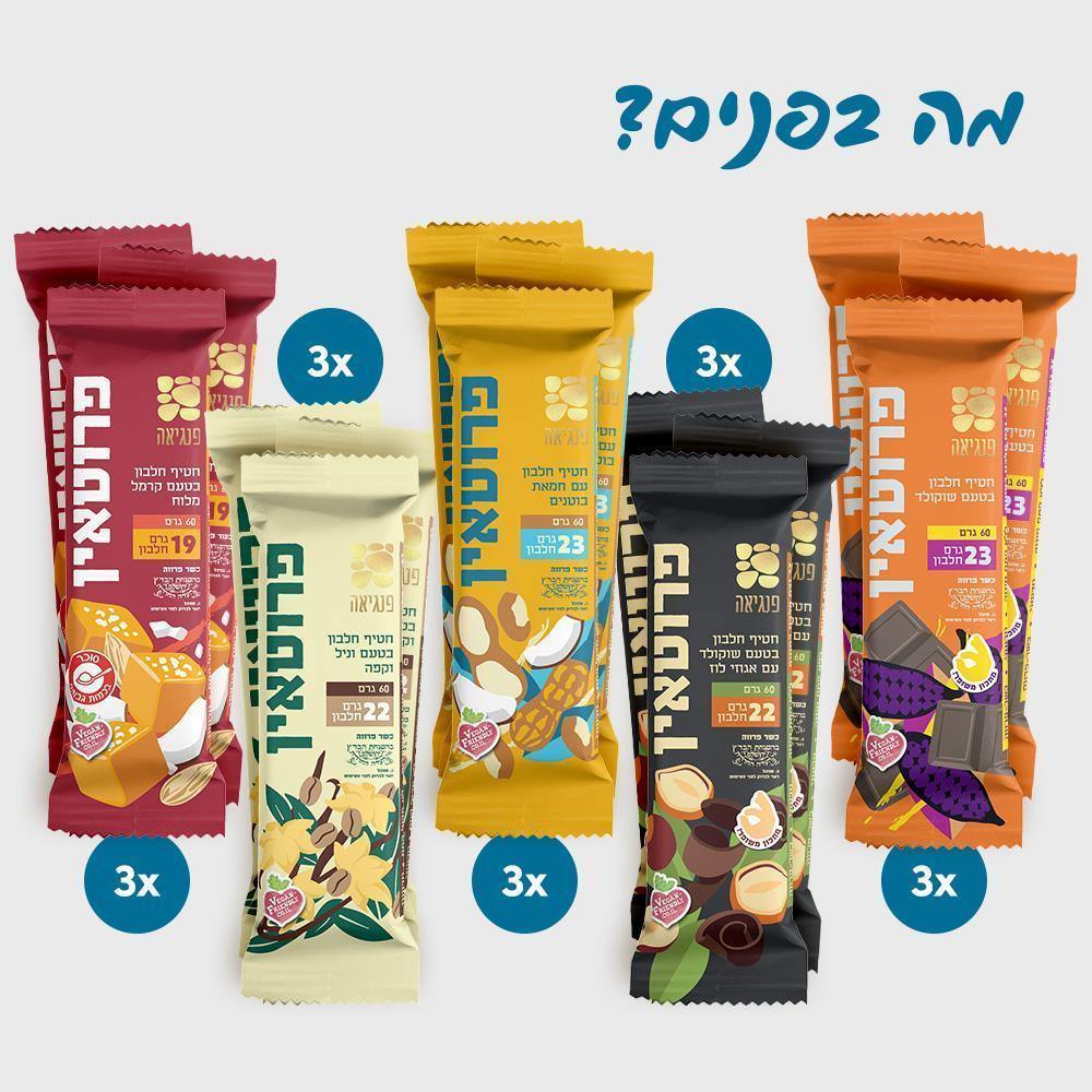 מארז חטיפי פרוטאין - קרמל מלוח | פנגיאה - Pangaea - פריקפוא