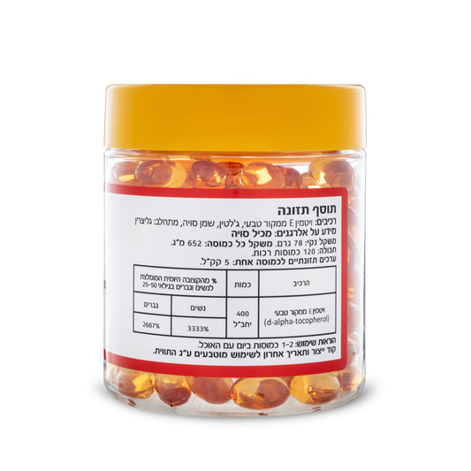 ויטמין E-400 - אומגה גליל - פריקפוא