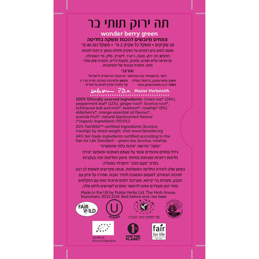תה ירוק תותי בר | פוקה - Pukka - פריקפוא