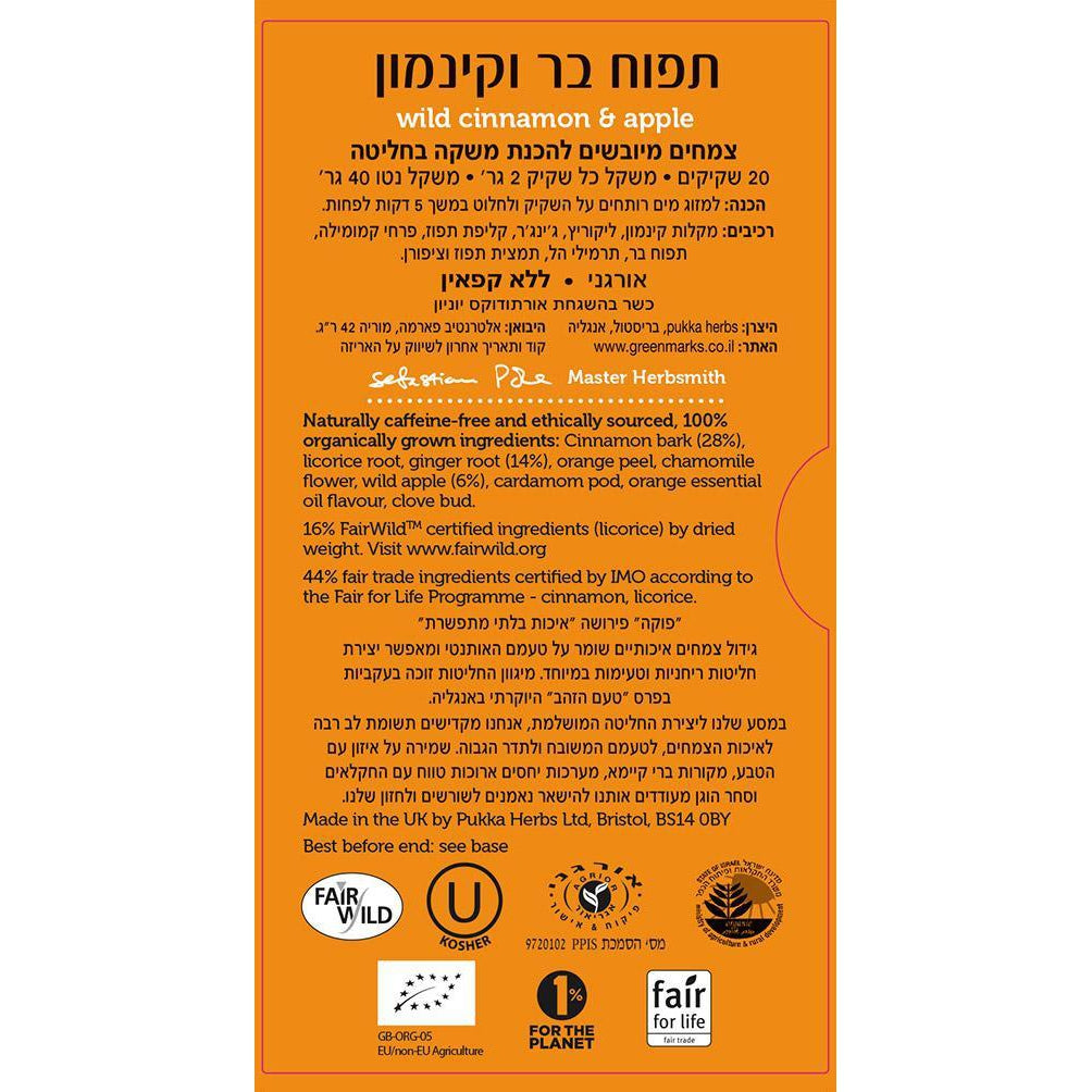 חליטת תפוח בר וקינמון | פוקה - Pukka - פריקפוא