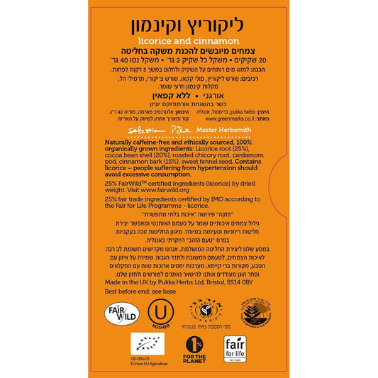 חליטת ליקוריץ וקינמון | פוקה - Pukka - פריקפוא