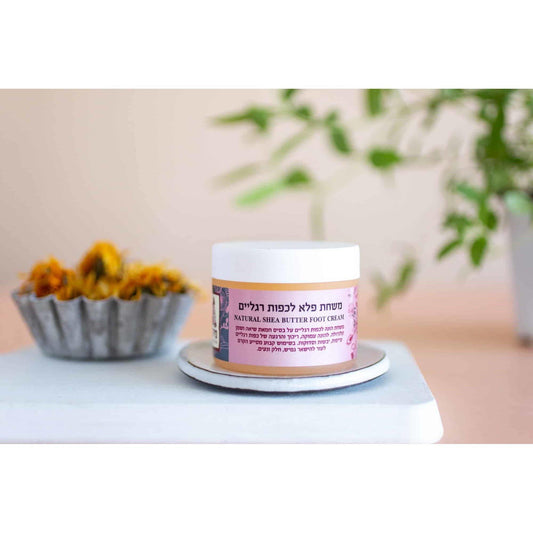 משחת פלא לכפות הרגליים - מיכל סבון טבעי - פריקפוא