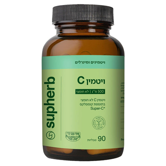 ויטמין C לא חומצי 500 מ"ג | Vitamin C 500 mg | סופהרב - Supherb - פריקפוא
