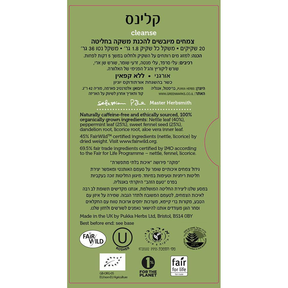 חליטה מנקה קלינס | פוקה - Pukka - פריקפוא