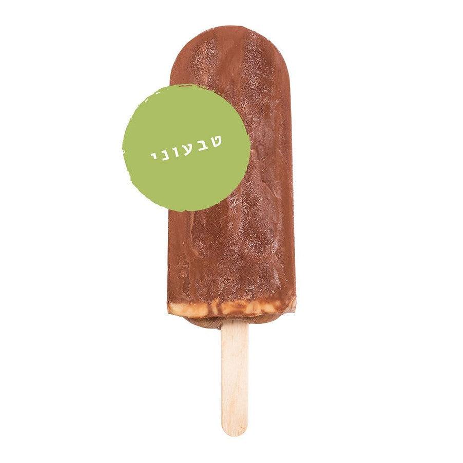 קרטיב טבעוני שוקולד לוז - 3 יחידות | פאלטאס - Paletas - פריקפוא