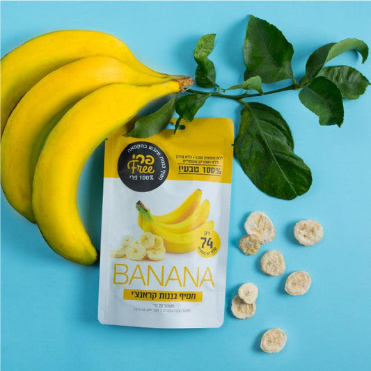 חטיף בננה קראנצ׳י | פרי FREE - T-SHAPE - פריקפוא