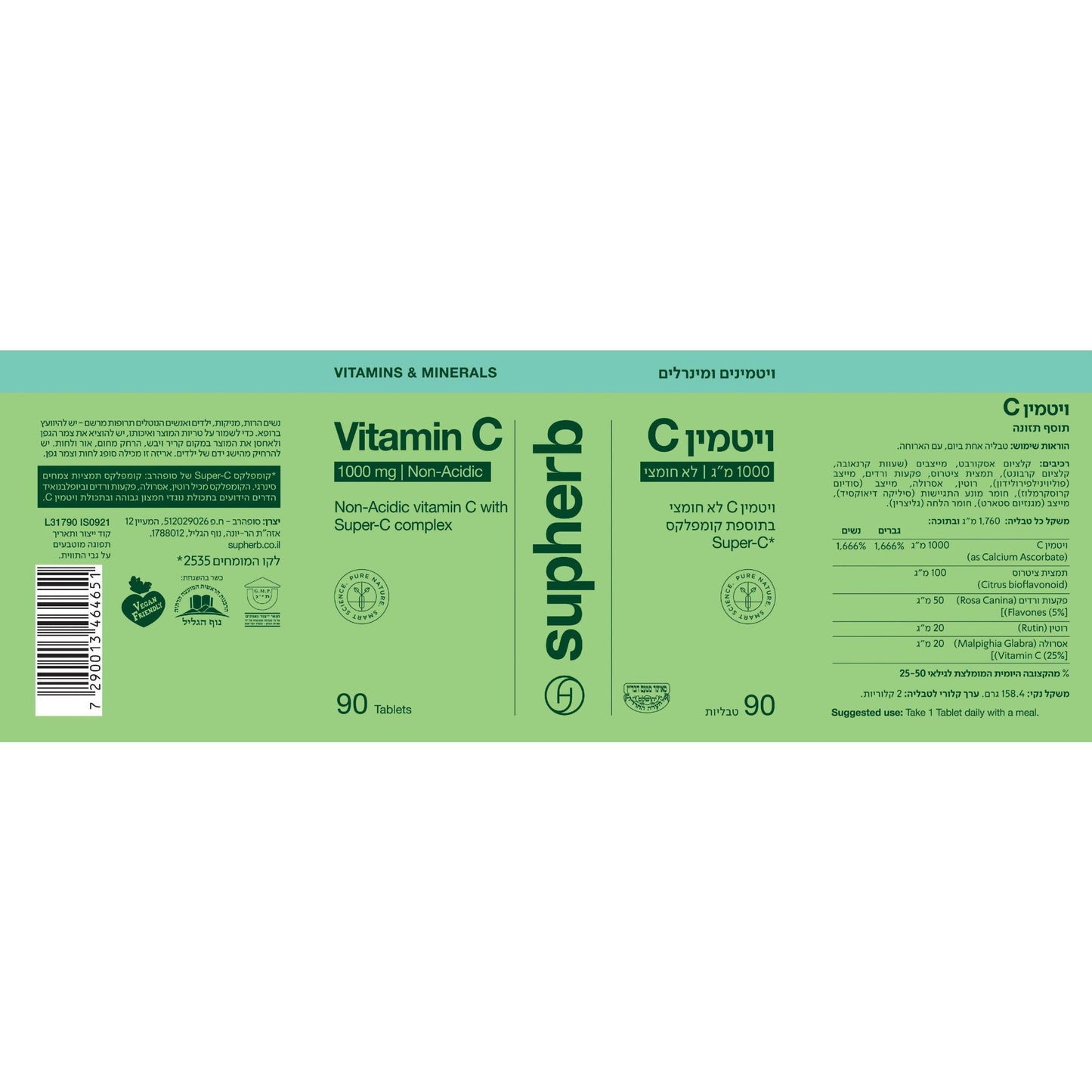 ויטמין C לא חומצי 1000 מ"ג | Vitamin C 1000 mg | סופהרב - Supherb - פריקפוא