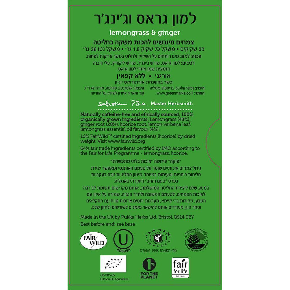 חליטת למון גראס וג׳ינג׳ר | פוקה - Pukka - פריקפוא