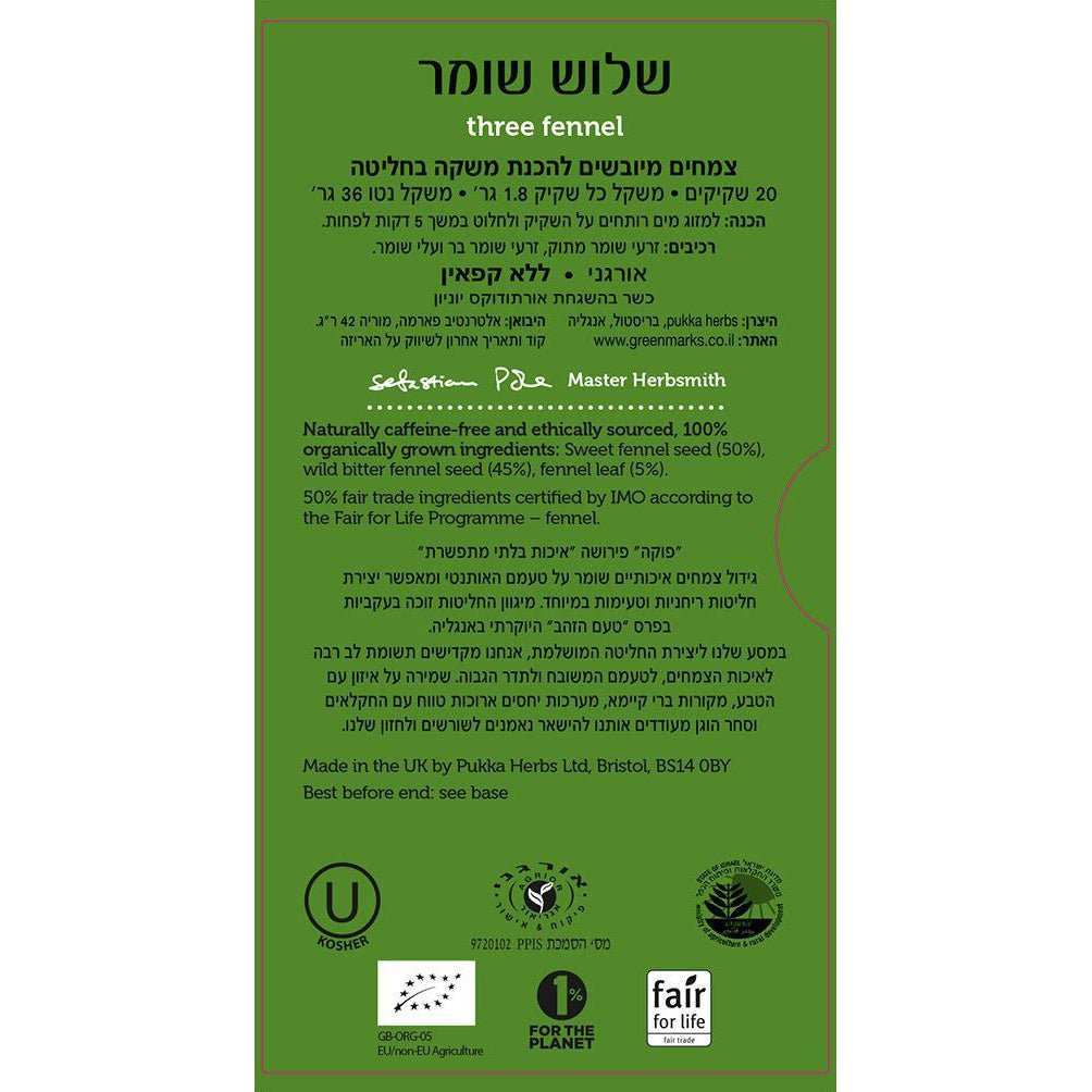 חליטת שלוש שומר | פוקה - Pukka - פריקפוא