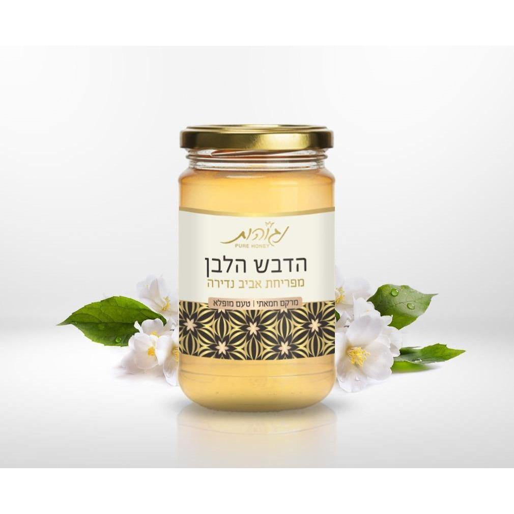 הדבש הלבן 350 גרם | סדרת הפרימיום - נגוהות - פריקפוא