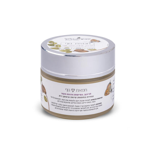 חמאת גוף - טבע הגליל - פריקפוא