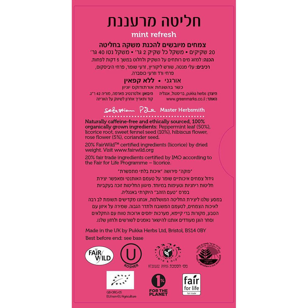 חליטה מרעננת | פוקה - Pukka - פריקפוא