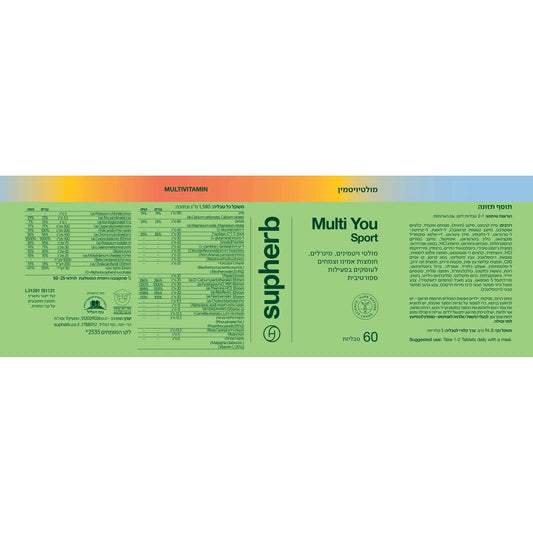 מולטי יו ספורט | סופהרב - Supherb - פריקפוא