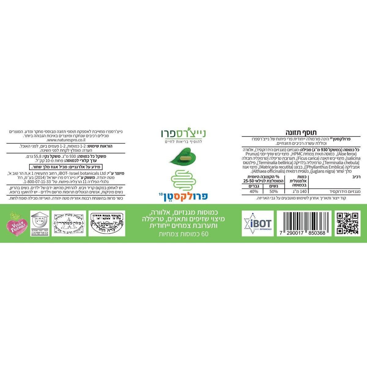 פרולקסטן | PROLAXTEN - נייצ׳רספרו - פריקפוא