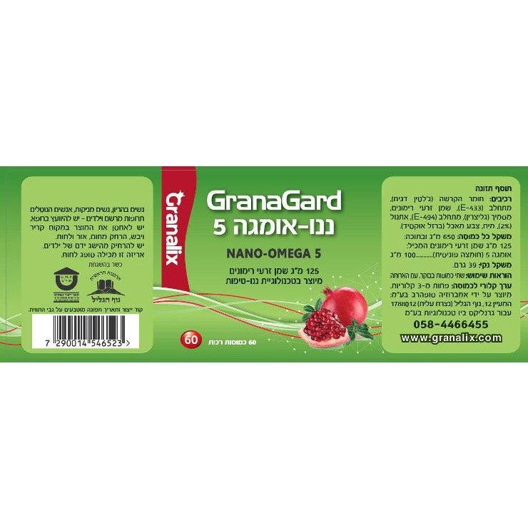 ננו אומגה 5 GranaGard | שמן זרעי רימונים | גרנליקס - Granalix - פריקפוא