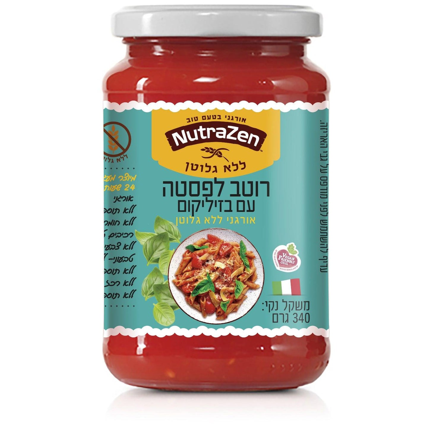 רוטב לפסטה עם בזיליקום | נוטרה זן - NutraZen - פריקפוא
