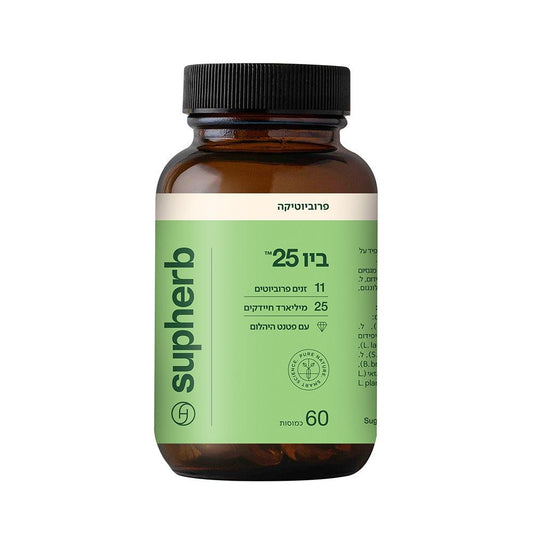 ביו 25 פטנט היהלום | Bio 25 | סופהרב - Supherb - פריקפוא