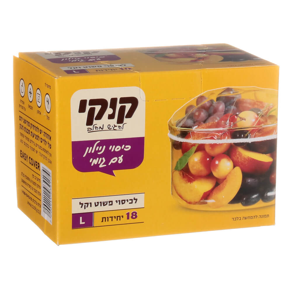 ניילון נצמד עם גומי - מידה L - קוקי - פריקפוא