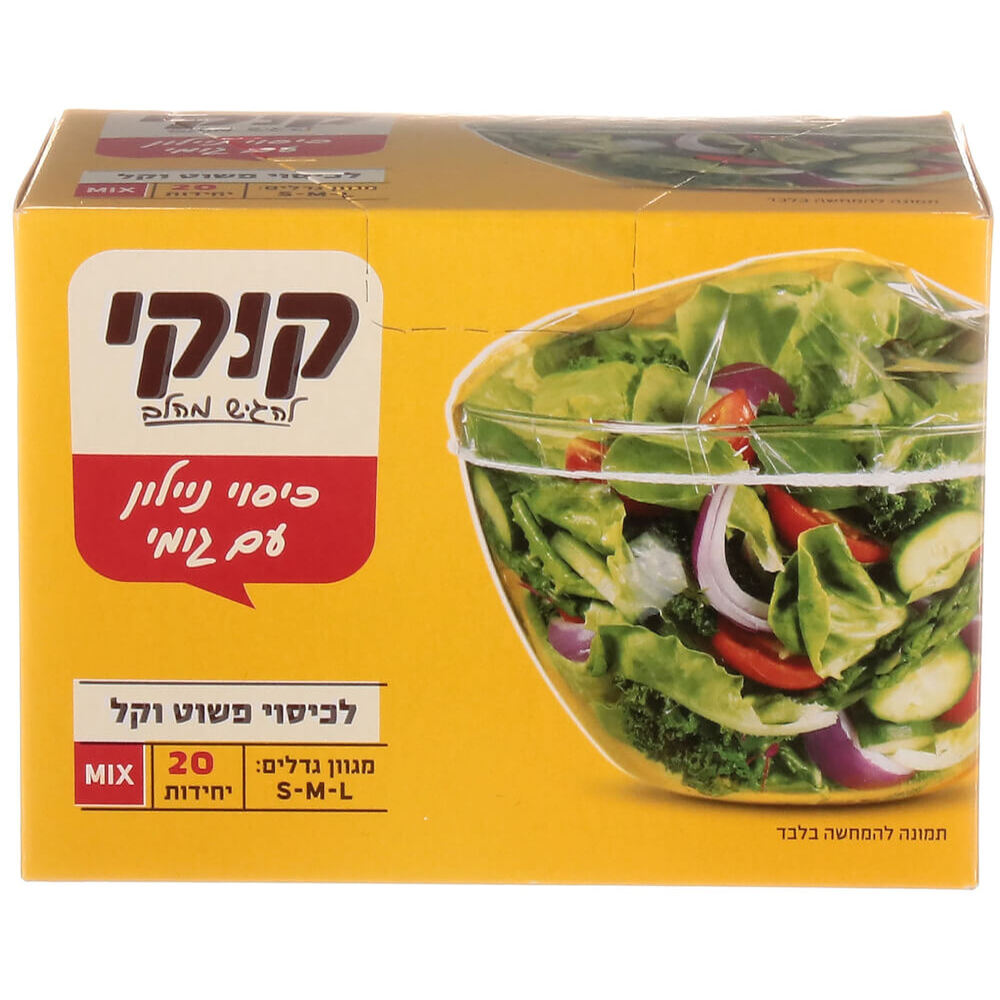 קוקי ניילון נצמד עם גומי - MIX גדלים שונים - קוקי - פריקפוא