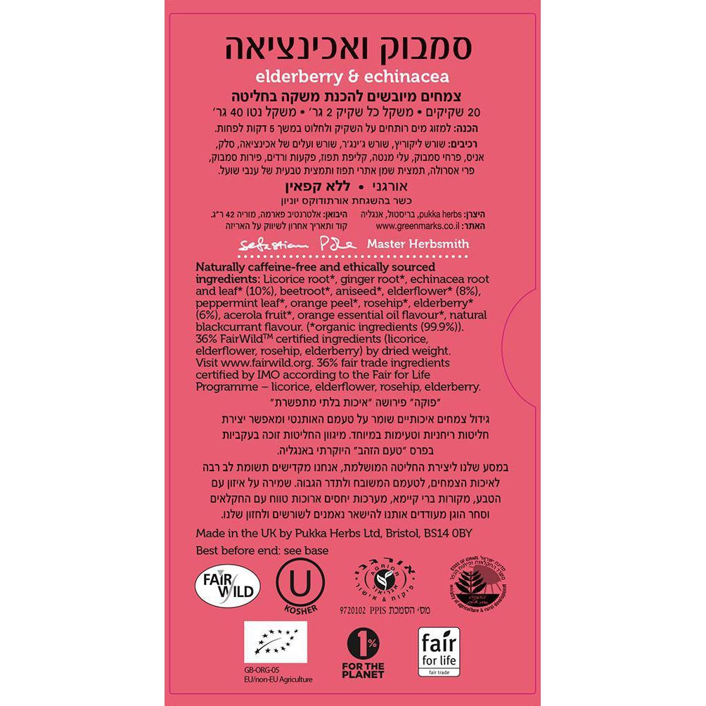 חליטת סמבוק ואכינציאה | פוקה - Pukka - פריקפוא