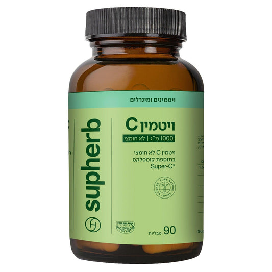 ויטמין C לא חומצי 1000 מ"ג | Vitamin C 1000 mg | סופהרב - Supherb - פריקפוא