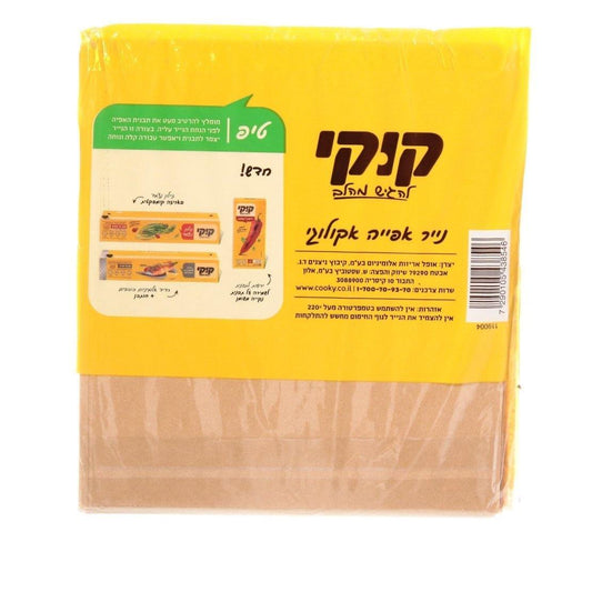 נייר אפייה אקולוגי - קוקי - פריקפוא