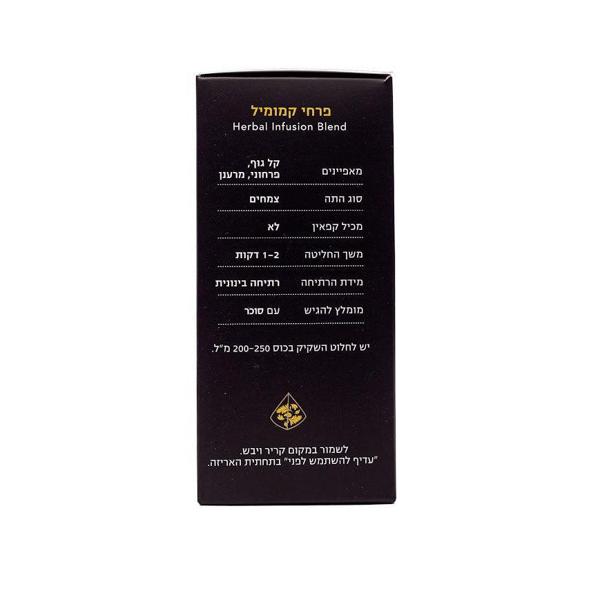 חליטת פרחי קמומיל פירמידות | סרמוני תה - Ceremonie - פריקפוא