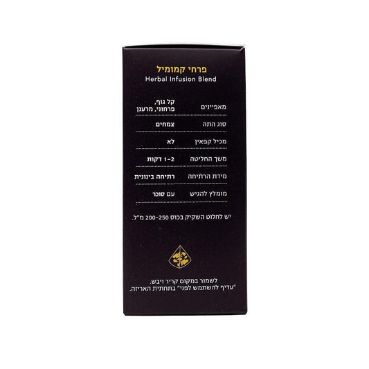 חליטת פרחי קמומיל פירמידות | סרמוני תה - Ceremonie - פריקפוא