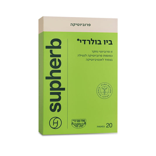 ביו בולרדי ABx | Bio Boulardii | סופהרב - Supherb - פריקפוא