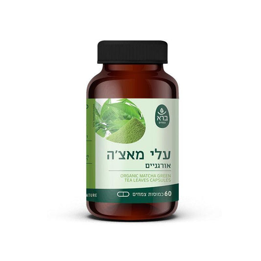 כמוסות עלי מאצ’ה אורגניים | Organic Matcha Green Tea Leaves - ברא צמחים - פריקפוא