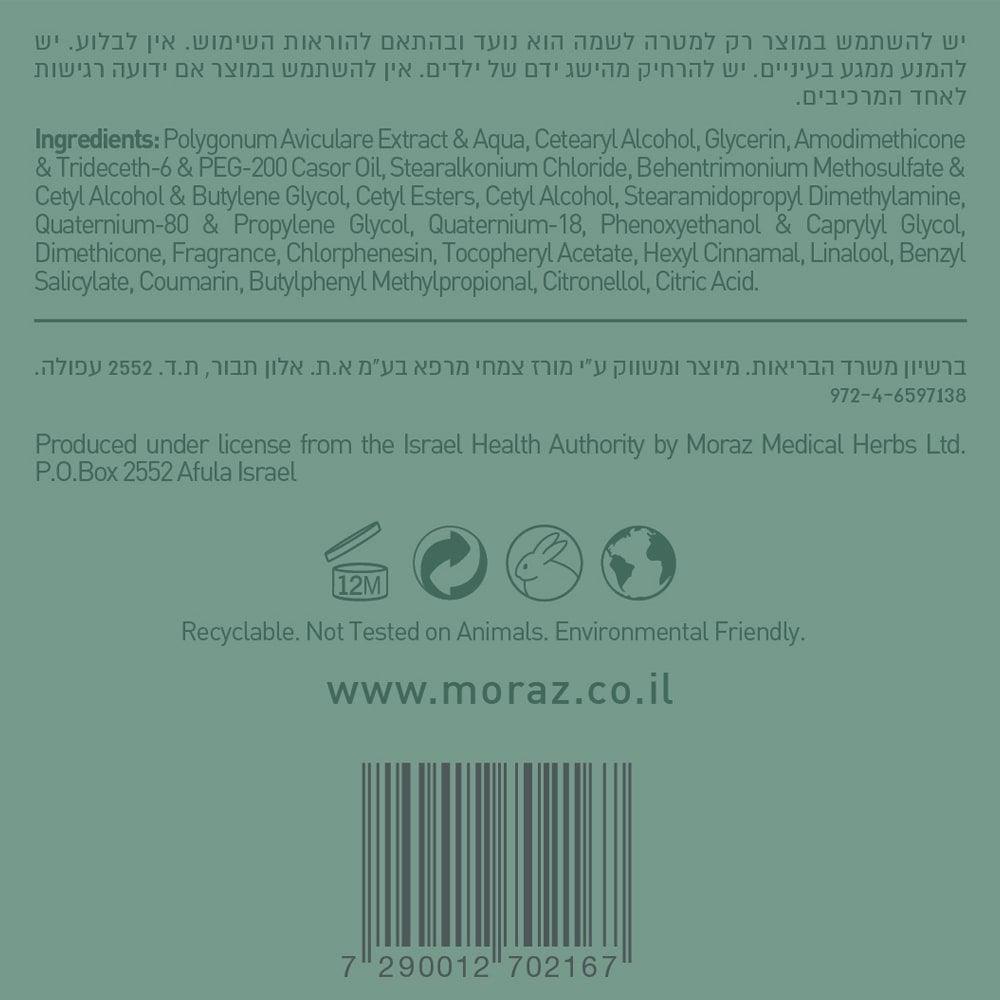 מסיכת פוליגונום לטיפול ושיקום שיער פגום | מורז - Moraz - פריקפוא