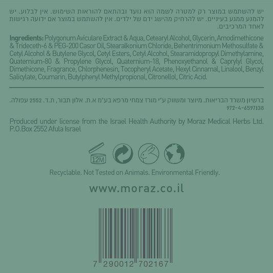 מסיכת פוליגונום לטיפול ושיקום שיער פגום | מורז - Moraz - פריקפוא