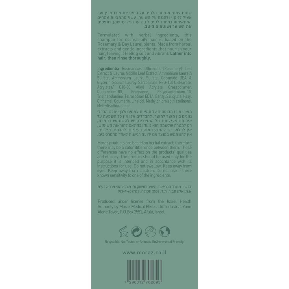 שמפו צמחי לגבר לשיער רגיל MEN | מורז - Moraz - פריקפוא