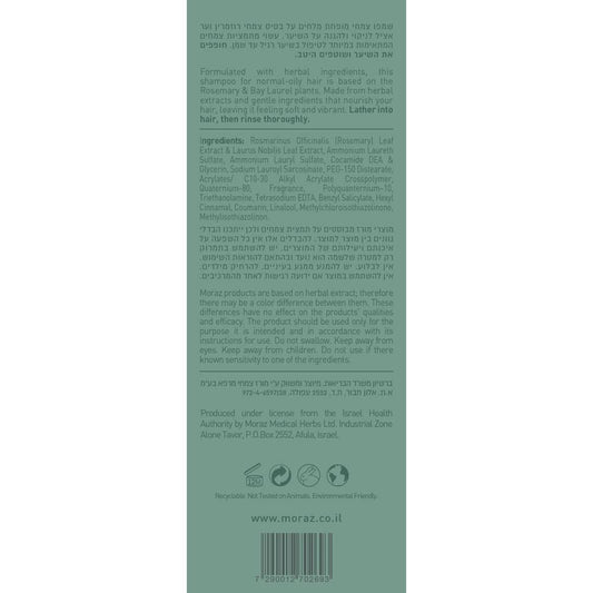 שמפו צמחי לגבר לשיער רגיל MEN | מורז - Moraz - פריקפוא