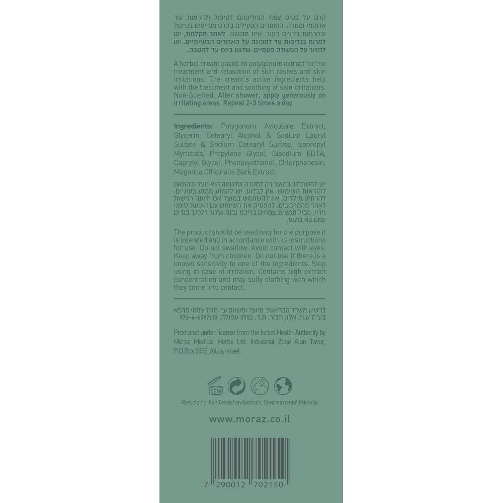 קרם פוליגונום לטיפול ולהרגעת עור אדמומי ומגורה HERBATOPIC | מורז - Moraz - פריקפוא
