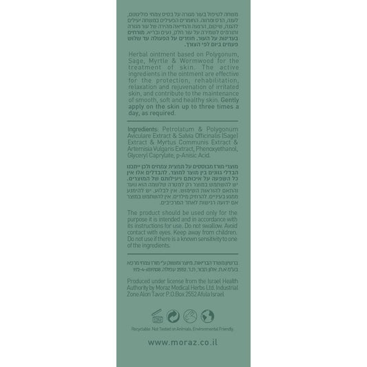 משחת משושת Skin Saver לעור פגום | מורז - Moraz - פריקפוא