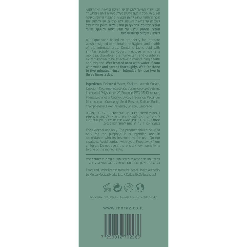 סבון לשטיפה אינטימית עם תמצית חמוציות | מורז - Moraz - פריקפוא