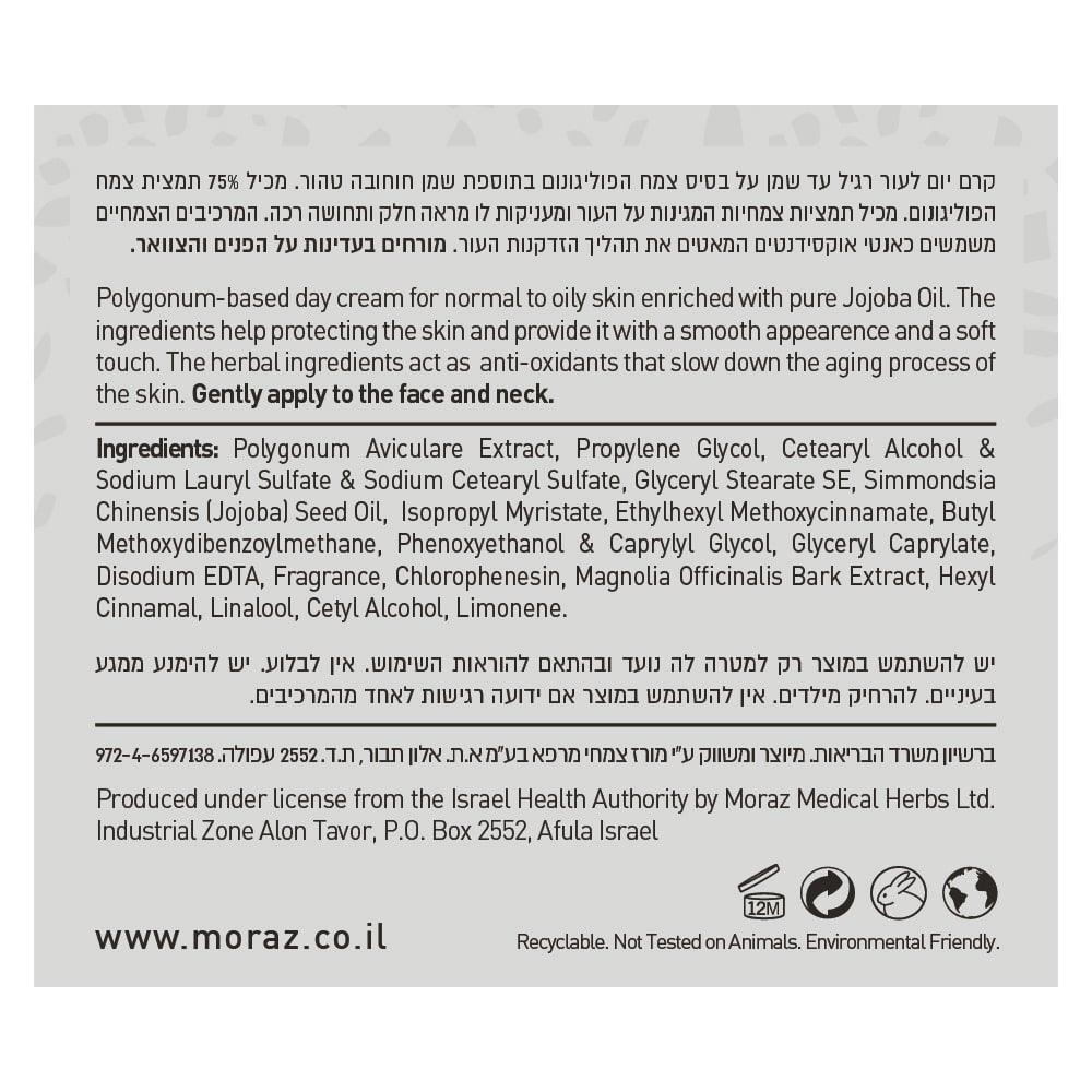 קרם יום פוליגונום צמחי לעור רגיל עד שמן | מורז - Moraz - פריקפוא